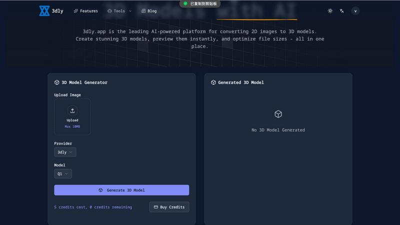 3dly application interface and features